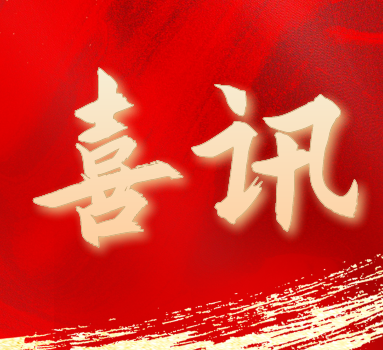转化医学创新奖取得者郜恒骏教授：荣誉属于我们团队